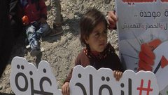 هل تحمل تحركات إنقاذ غزة مخاطر حقيقية؟