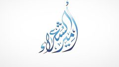 الترشيح للموسم الثامن في برنامج "أمير الشعراء