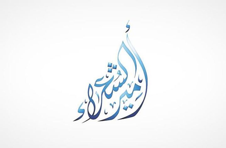 الترشيح للموسم الثامن في برنامج "أمير الشعراء