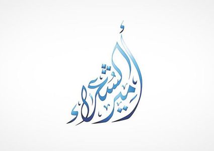 الترشيح للموسم الثامن في برنامج "أمير الشعراء