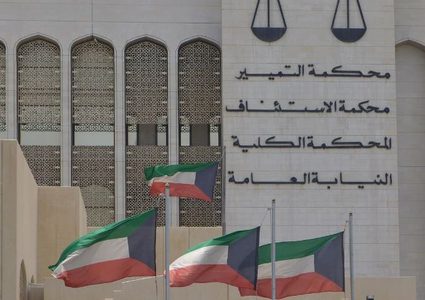 محكمة التمييز الكويتية تطوي قضية "الأربعاء الأسود"
