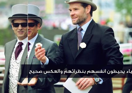 أشياء يفعلها الأغنياء ولا تفعلها أنت !!