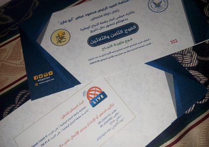 جامعة النجاح..حاضنة تفوق ومنارة علم تُكرّم المتفوقين وتطرح أفكارًا جديدة