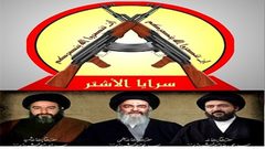 واشنطن تدرج "سرايا الأشتر" البحرينية في قائمة الإرهاب