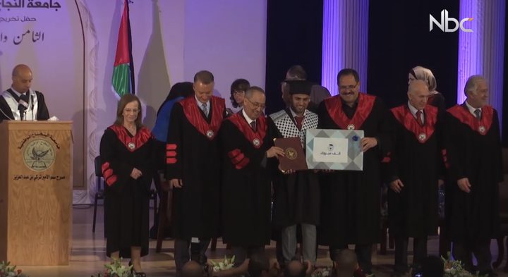 حفل تكريم طلبة أوائـل الفوج الـ 38 في جامعة النجاح الوطنية