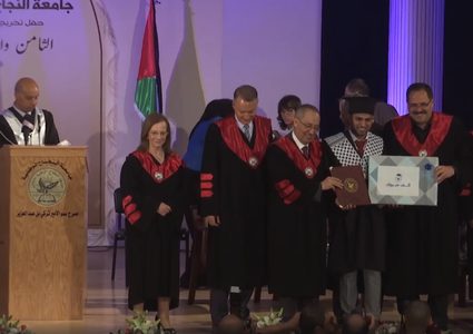 حفل تكريم طلبة أوائـل الفوج الـ 38 في جامعة النجاح الوطنية