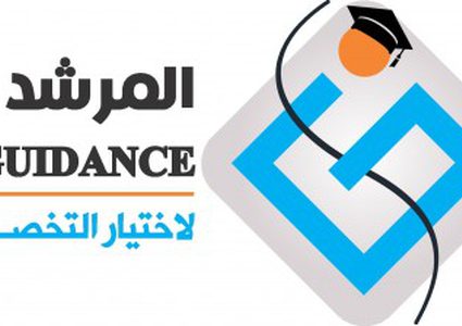 التربية والتعليم تستحدث نظامًا جديدًا للطلاب في تحديد تخصصاتهم