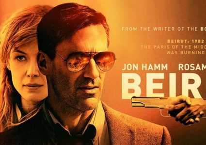 فيلم "بيروت" ..متهم في فلسطين ولبنان