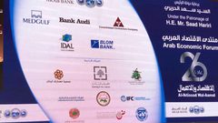 الشوا يشارك في "منتدى الاقتصاد العربي"