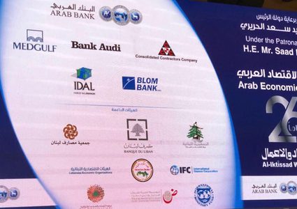 الشوا يشارك في "منتدى الاقتصاد العربي"