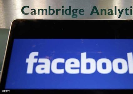 فيسبوك تواجه غرامة مالية