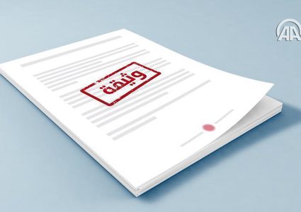 نص الورقة المصرية للمصالحة