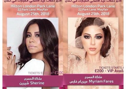 ميريام فارس تستعيد لقبها من شيرين عبد الوهاب