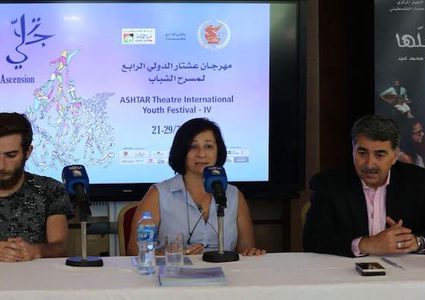 افتتاح عروض مهرجان عشتار الدولي لمسرح الشباب