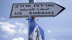 "ليماك": لم نشارك ببناء السفارة الأمريكية بالقدس