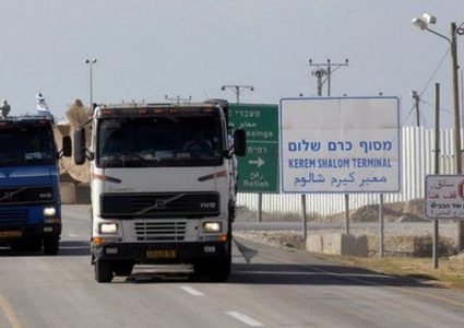 ليبرمان يقرر إبقاء معبر كرم أبو سالم مغلقا