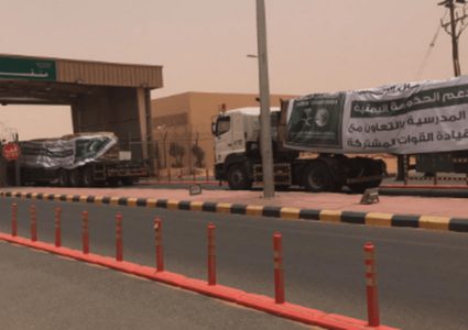 "مركز الملك سلمان" يسير قافلة شاحنات إلى مأرب