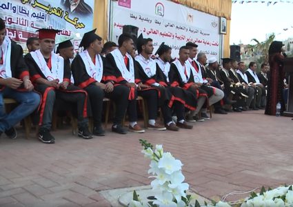 التربية تكرم متفوقي الإنجاز في يطا