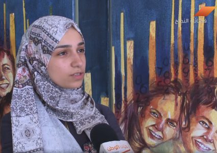 تعرف على كلية الفنون الجميلة في جامعة النجاح