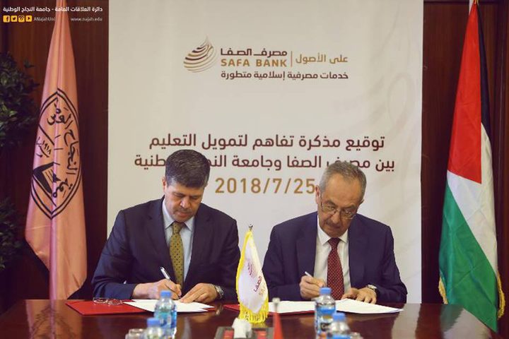 "النجاح" توقع اتفاقية مع بنك الصفا لتقسيط الرسوم