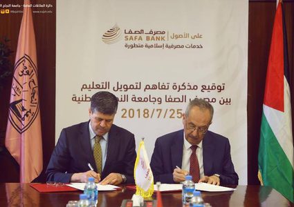 "النجاح" توقع اتفاقية مع بنك الصفا لتقسيط الرسوم