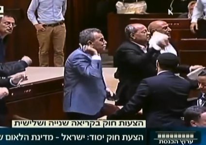 "قانون القومية" عدوان جديد على الهوية الفلسطينية