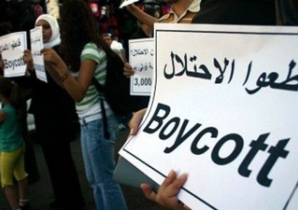 فتح تدعو أوروبا لتطبيق دعوات مقاطعة إسرائيل عسكريا