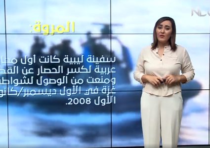 أبرز القوافل والسفن البحرية التي سعت لكسر حصار غزة
