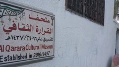 متحف القرارة يعيد المجد للآثار الفلسطينية