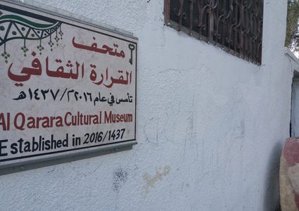 متحف القرارة يعيد المجد للآثار الفلسطينية
