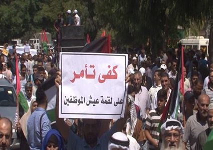 غزة: تظاهرة أمام مقر "الاونروا" تنديدا بالتقليصات