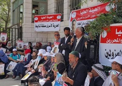 اعتصام امام الصليب الاحمر في البيرة اليوم