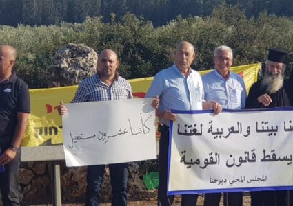 تظاهرات داخل أراضي الـ48 رفضا لـ"قانون القومية"