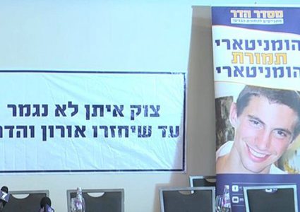 عائلتا "شاؤول" و"هدار" : نتنياهو كاذب