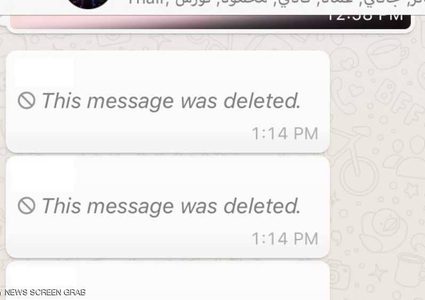 كيف تقرأ رسائل واتساب المحذوفة؟