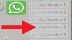 تطبيق لقراءة رسائل واتساب المحذوفة