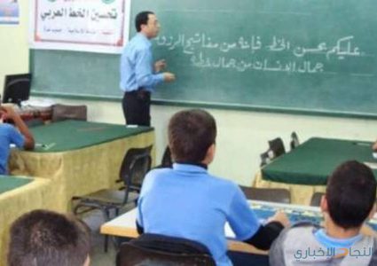 استمرار استقبال طلبات المعلمين للكويت