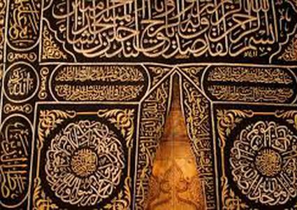 لأول مرة.. تقنية خاصة جدا لتطريز ثوب الكعبة