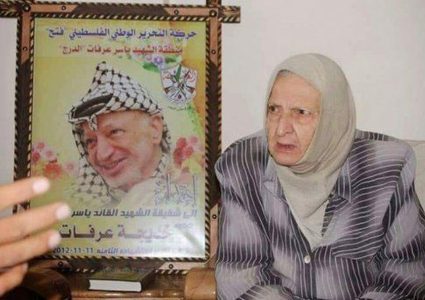 وفاة شقيقة الرئيس الراحل ياسر عرفات في القاهرة