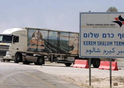 جمعية رجال الأعمال تناشد لفتح معبر كرم أبو سالم