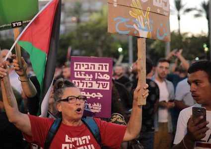 فلسطينيو 48 يتظاهرون في "تل أبيب" ضد قانون القومية