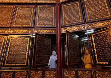 "القرآن الأكبر" يبهر السياح في إندونيسيا !
