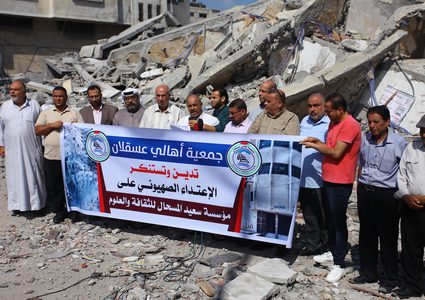 مظاهرة أمام مركز المسحال الثقافي الذي قصفه الاحتلال عصر الخميس الماضي