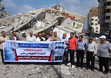 متظاهرون يرفعون الشعارات المنددة لقصف الاحتلال لمركز المسحال