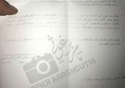 بالصور.. قوات الاحتلال تقرر هدم منزل في كوبر