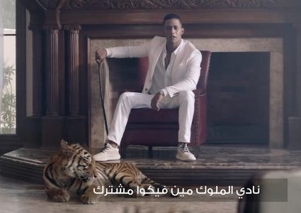 سيارة محمد رمضان تثير أزمة مع فنانة لبنانية