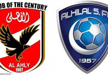 إلغاء مباراة السوبر بين الهلال السعودي والأهلي