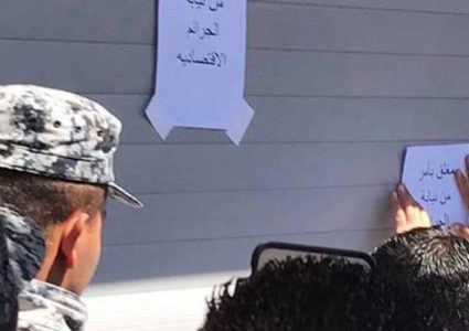 إغلاق مطعم في رام الله