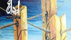 صدور العدد الجديد من مجلة "إبداع"