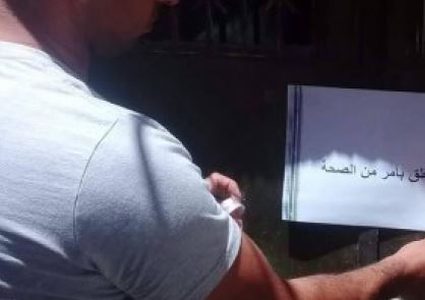 الصحة تغلق مخبزا ومحلا لبيع الحلويات